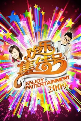 综艺条目在招牌墙上的陈列示意画面