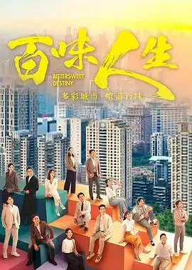 樱粉电车线剧集条目封面示意